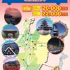 บัตร Shoryudo Bus Pass - Image 3