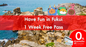 7. Have Fun in Fukui Pass 1 Week Free Pass 1