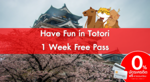 8. Have Fun in Tottori Pass 1 Week Free Pass 1
