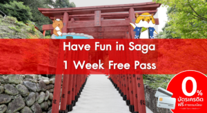 9. Have Fun in Saga Pass 1 Week Free Pass