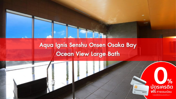 Aqua Ignis Senshu Onsen Osaka 1