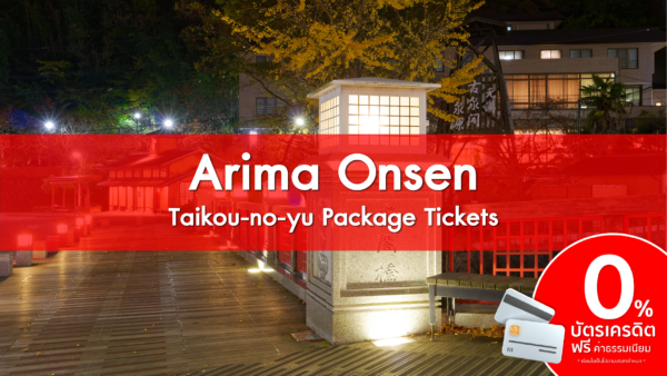 Arima Onsen Taikou no yu Package Tickets 1