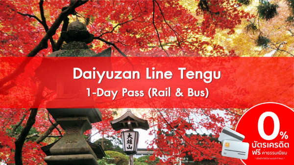 Daiyuzan Line Tengu 1 Day Pass Rail Bus