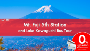 Mt. Fuji 5th Station 2 2