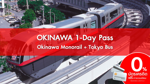 OKINAWA 1 Day Pass Okinawa Monorail Tokyo Bus