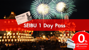 SEIBU 1 Day Pass