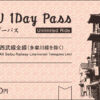 SEIBU 1 Day Pass - Image 2