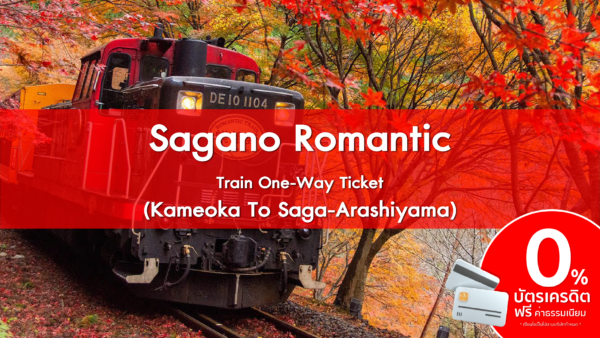 Sagano Romantic Train One Way Ticket Kameoka To Saga Arashiyama