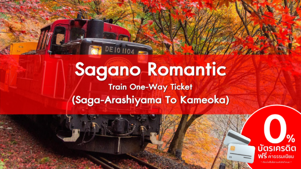 Sagano Romantic Train One Way Ticket Saga Arashiyama To Kameoka