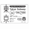 Skyliner One-way Ticket and Tokyo Subway Ticket - Image 3