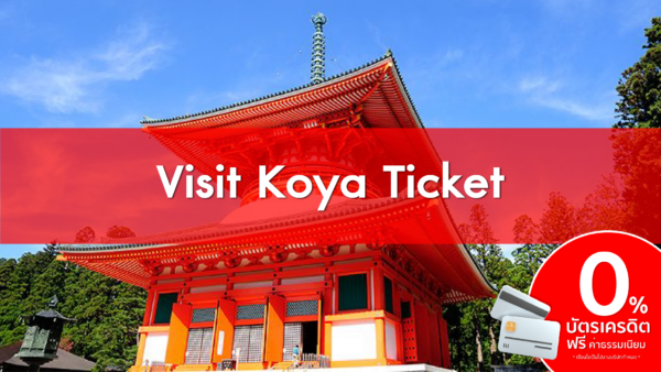 Visit Koya Ticket
