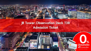 JR TOWER