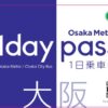 Osaka Tennen Onsen Naniwa-no-Yu and Osaka Metro Pass - Image 2