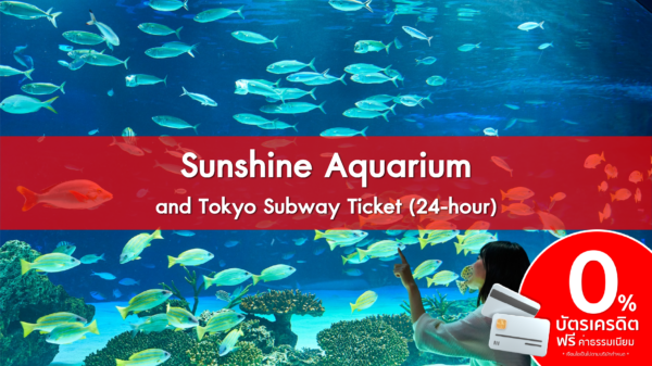 Sunshine Aquariumand Tokyo Subway Ticket 24 hour