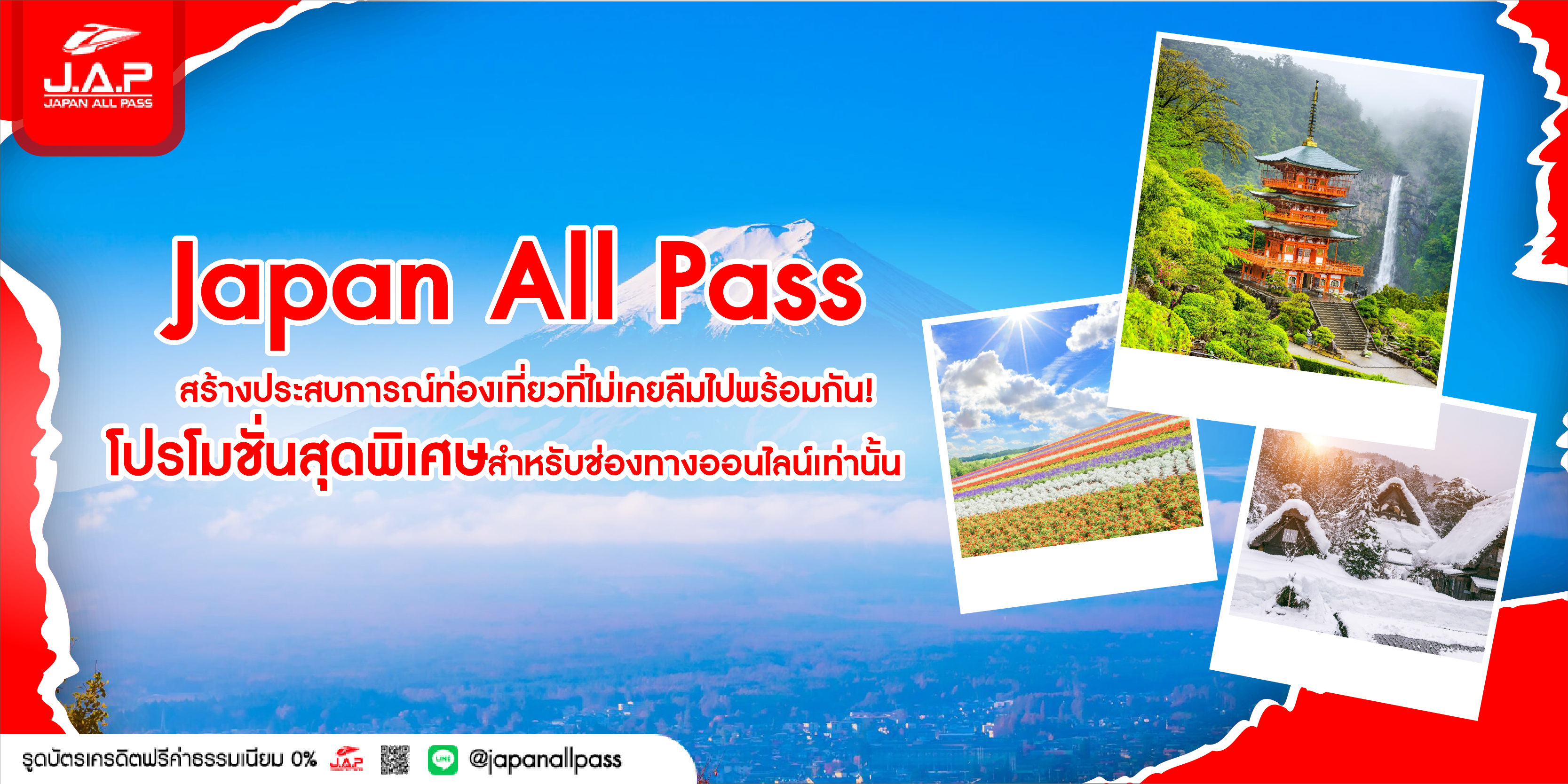 ปกJapan All Pass