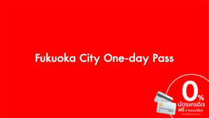 Fukuoka City One-day Pass