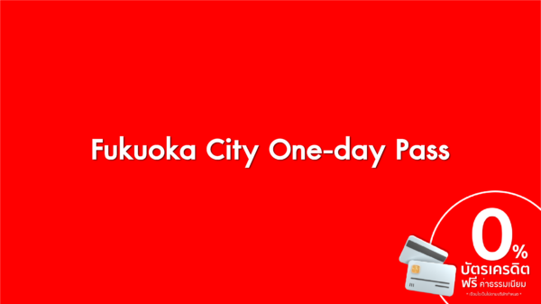 Fukuoka City One day Pass 1