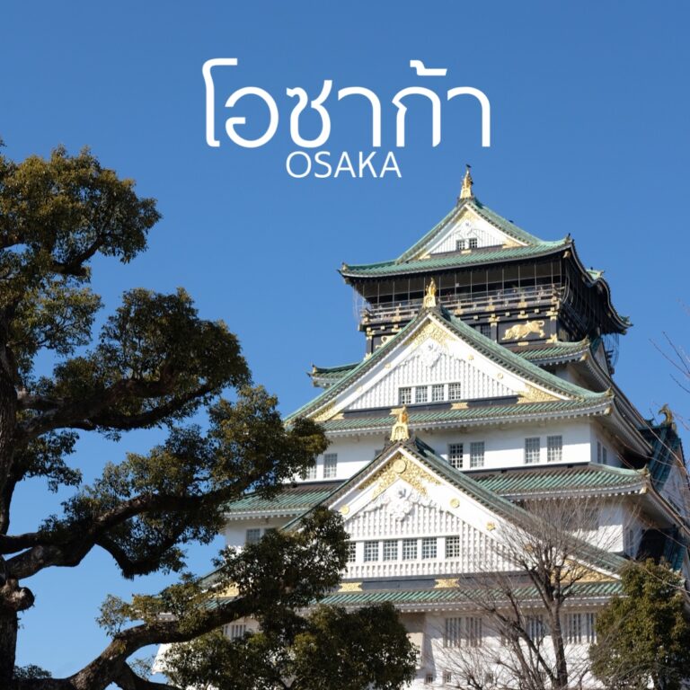 10 พิกัดเที่ยวโอซาก้า ด้วยรถไฟใต้ดิน(Osaka Metro)