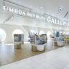 บัตรเข้าชม Umeda Sky Building + Kuchu Teien - Image 10