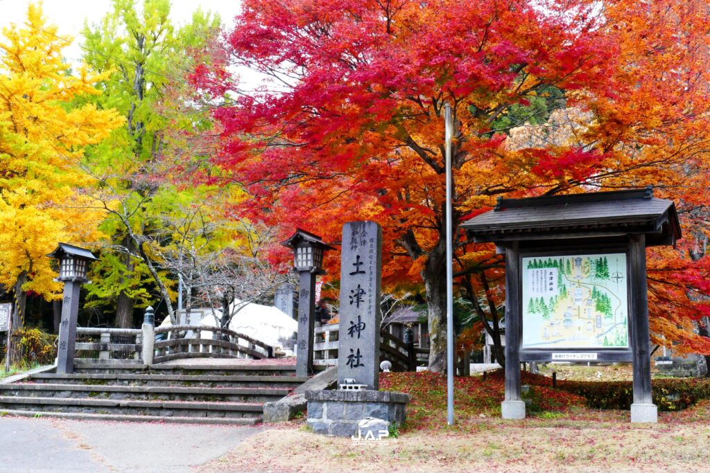 7.Hanitsujinja2