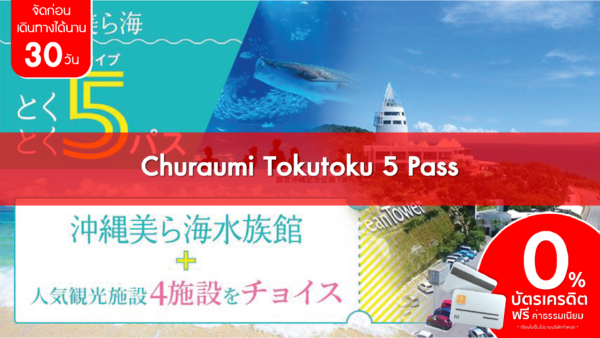 Churaumi Tokutoku 5 Pass