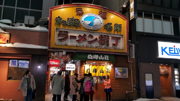 ตรอกราเม็ง (Ganso Ramen Yokocho Sapporo)