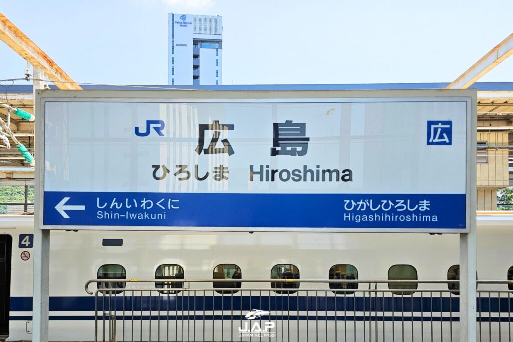 Hiroshima Station