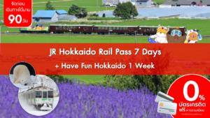 JR Hokkaido Rail Pass 7 Days + Have Fun Hokkaido 1 Week