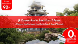 JR Kansai Sanin Area Pass 7 Days Discover Another Japan Pass Sanin Pass 3 Days 72hours