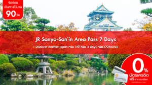 JR Sanyo Sanin Area Pass 7 Days Discover Another Japan Pass All Pass 3 Days Pass 72hours