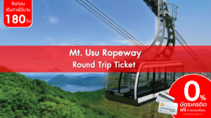 Mt. Usu Ropeway Round Trip Ticket