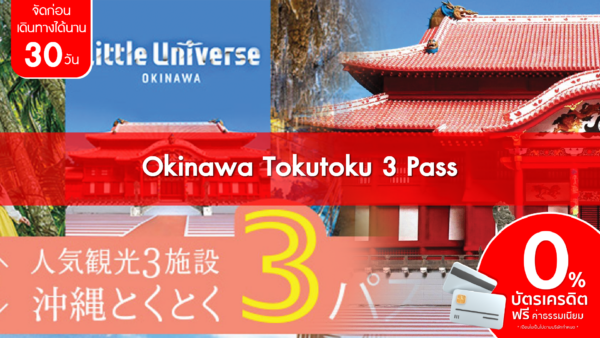 Okinawa Tokutoku 3 Pass