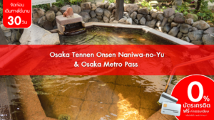 Osaka Tennen Onsen Naniwa no Yu 1