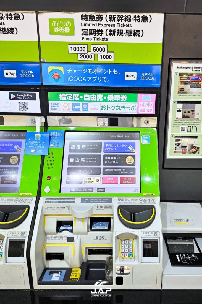 ticket vending machine 2