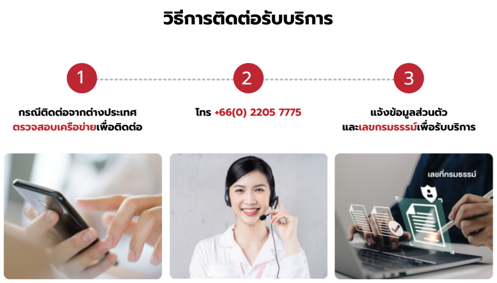 10.บริการ Sompo Assist 2