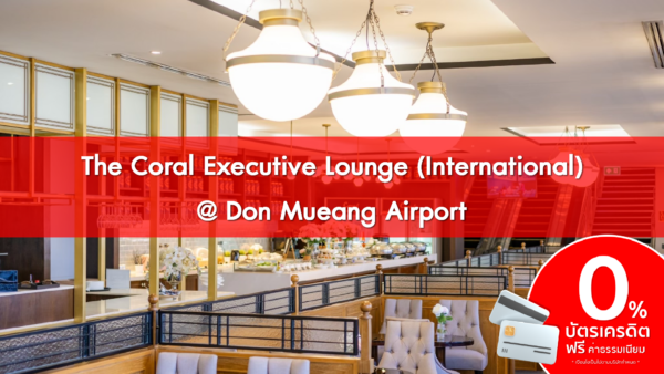 The Coral Executive Lounge International @ Don Mueang Airport