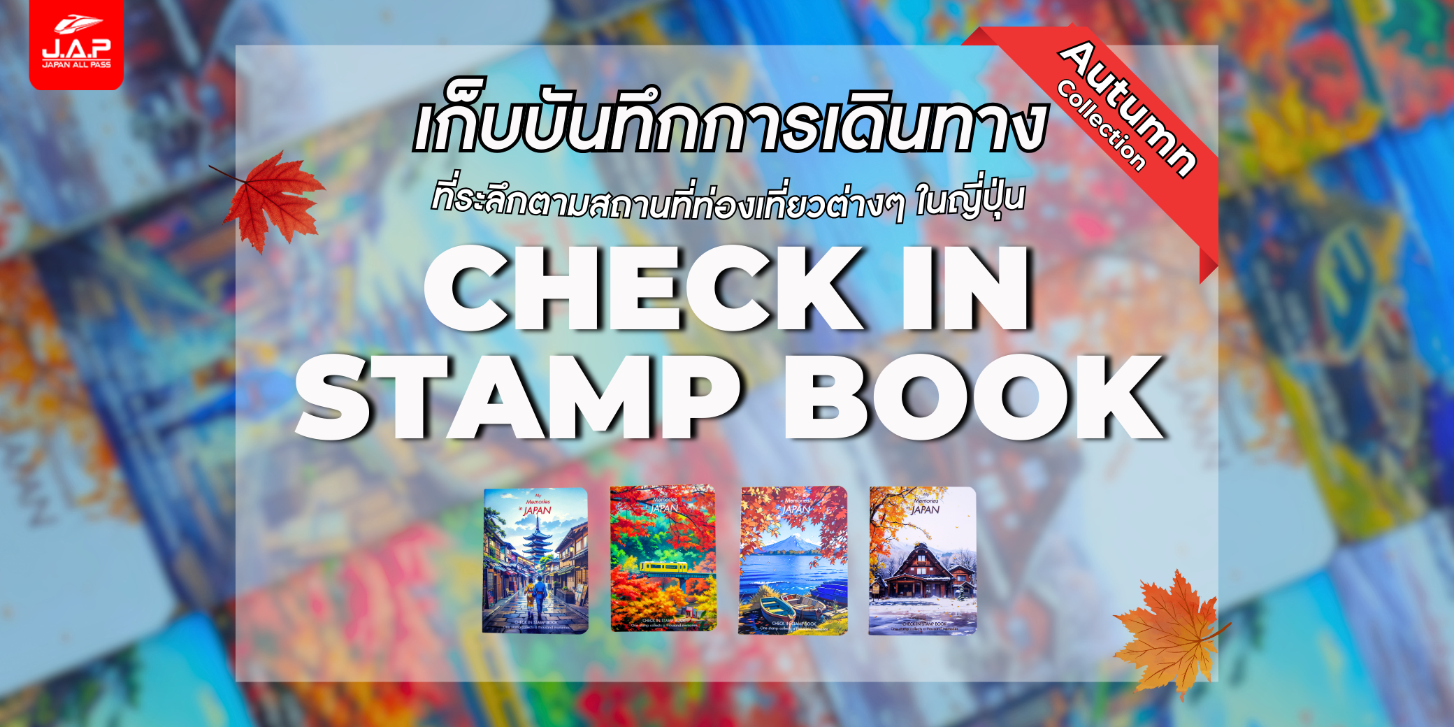 Check In Stamp Book 1 2