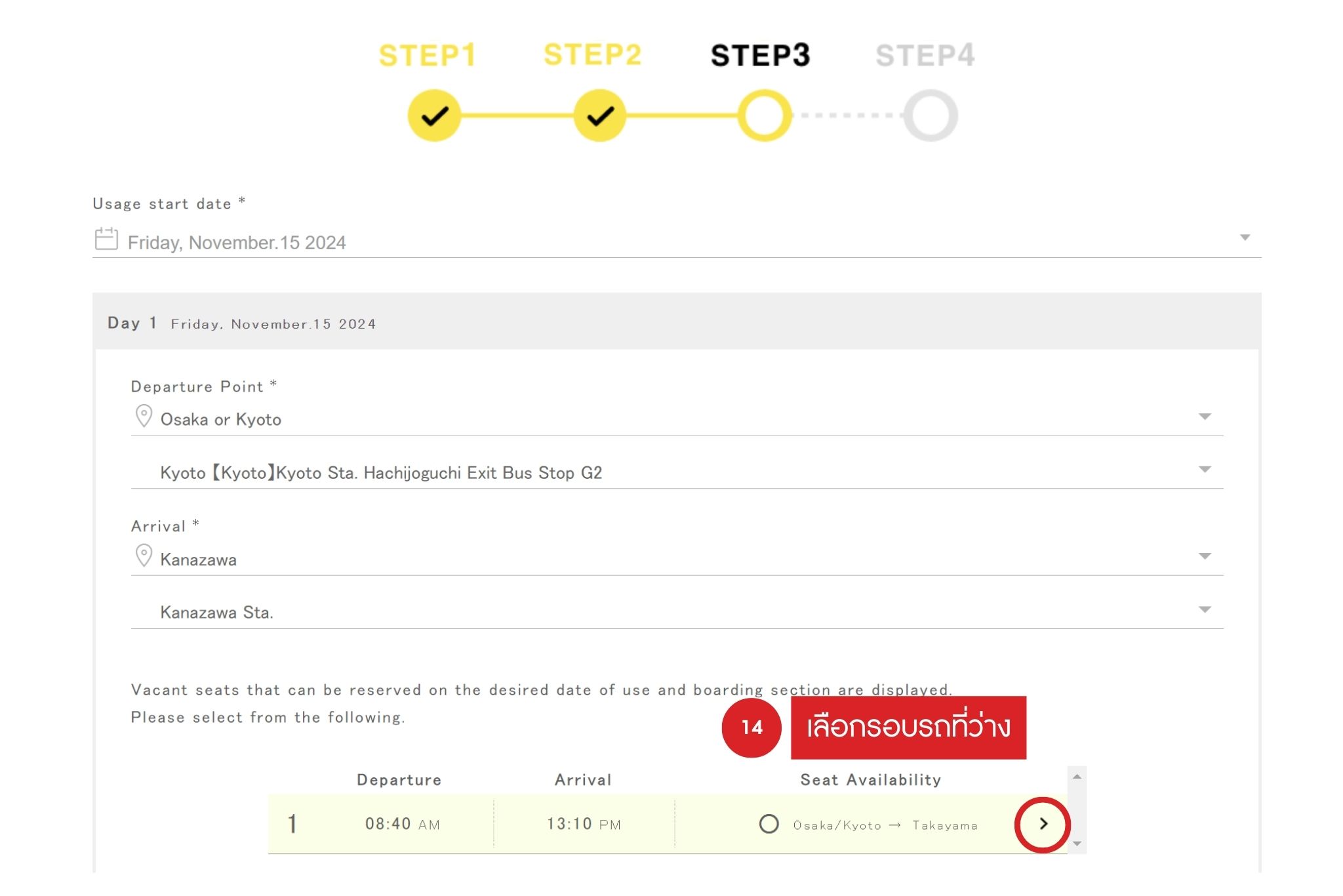 Limon bus pass booking 5