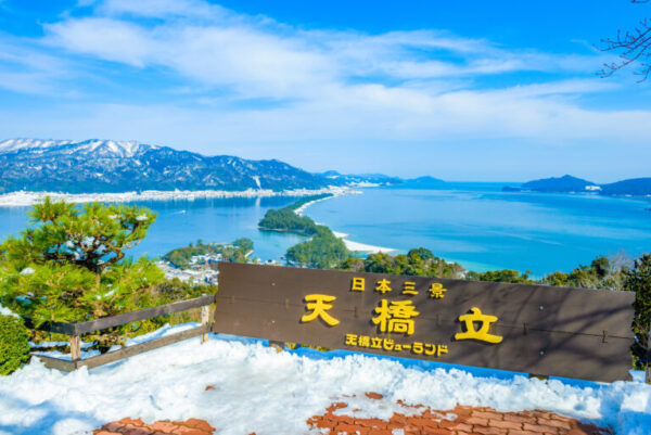 Kansai Wide Rail Pass 5 Days + Amanohashidate – บัตร JR Pass สำหรับภูมิภาคคันไซ (5 วัน) แบบใช้ติดต่อกัน และบัตรเที่ยวชมอามาโนะฮาชิดาเตะ อิเนะ 2 วัน (เฉพาะงาน TITF ) - Image 4