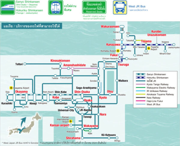 บัตร JR Kansai-Hokuriku 7 Days + Have Fun in Fukui Pass – บัตร JR Pass สำหรับคันไซเเละโฮคุริคุ พร้อม บัตร Have Fun in Fukui Pass(เฉพาะงานTITF) - Image 4