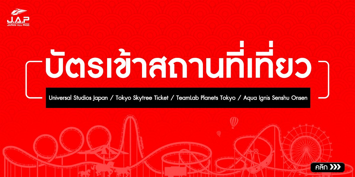 Banner WEB หน้าสถานที่เที่ยว 1200x600 pix_