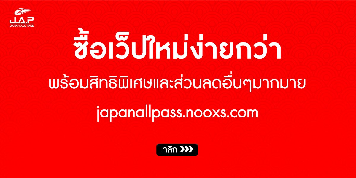 ปกเล็ก WEB ซื้อเว็ปใหม่ง่ายกว่า 1200 x 600_